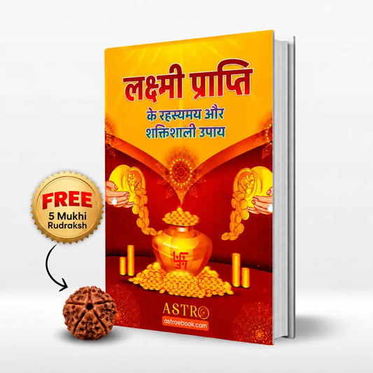 Laxmi Prapti Ke Upay – Hindi Book (Money Attraction Remedies) + Free 5 Mukhi Rudraksh