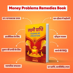 लक्ष्मी प्राप्ति के उपाय – Hindi Book + Free Pyrite Tumbled (Money Attraction Stone)